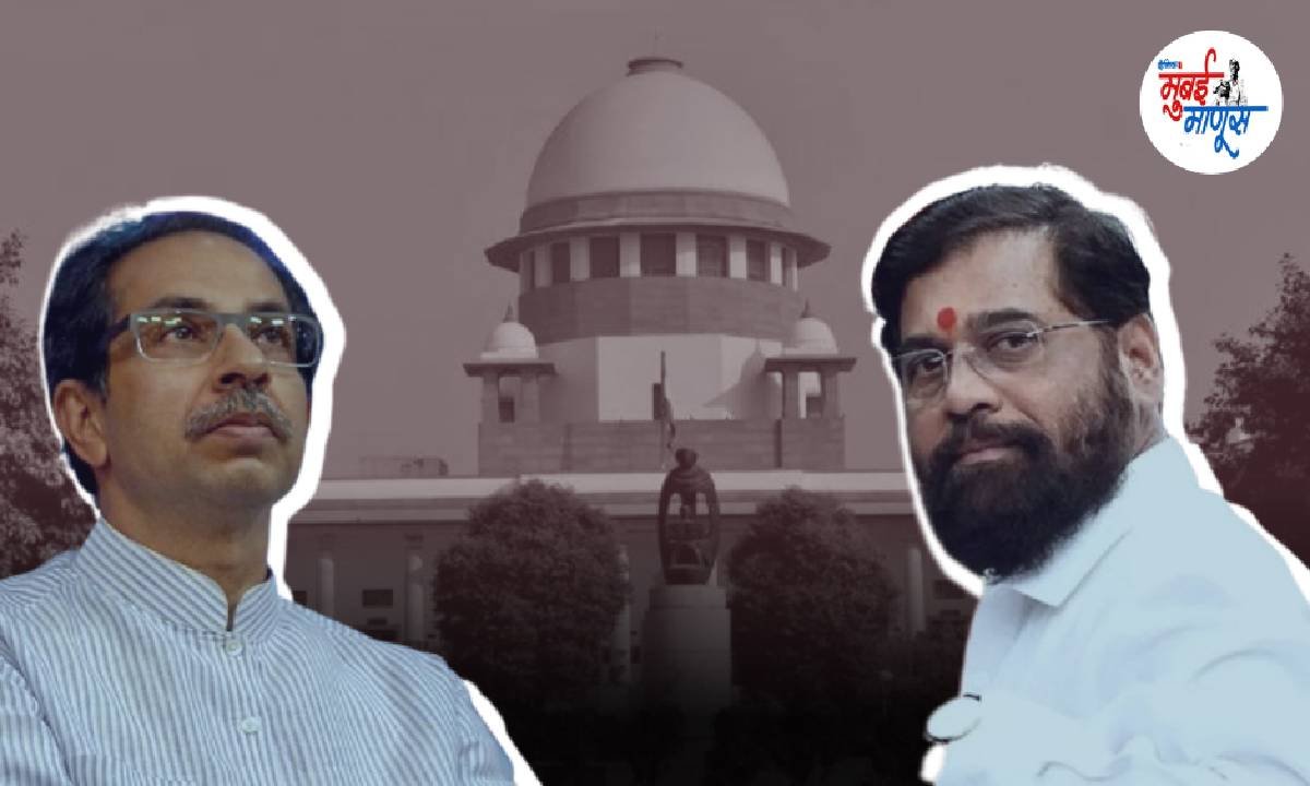 Supreme Court Maharashtra Political Crisis